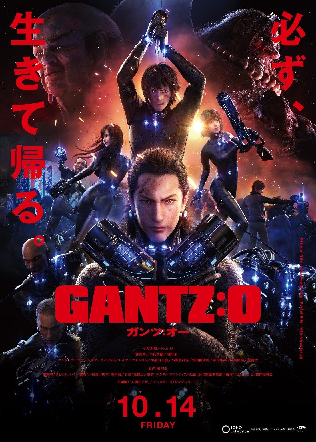 gantz anime movie