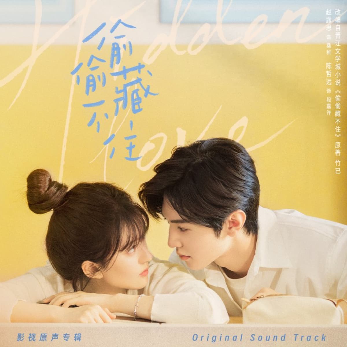 hidden love chinese drama 2023