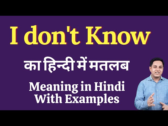 i dont understand meaning in hindi