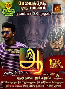 isaimini tamil movies 2014