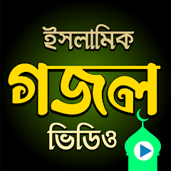 islamic gojol bangla video