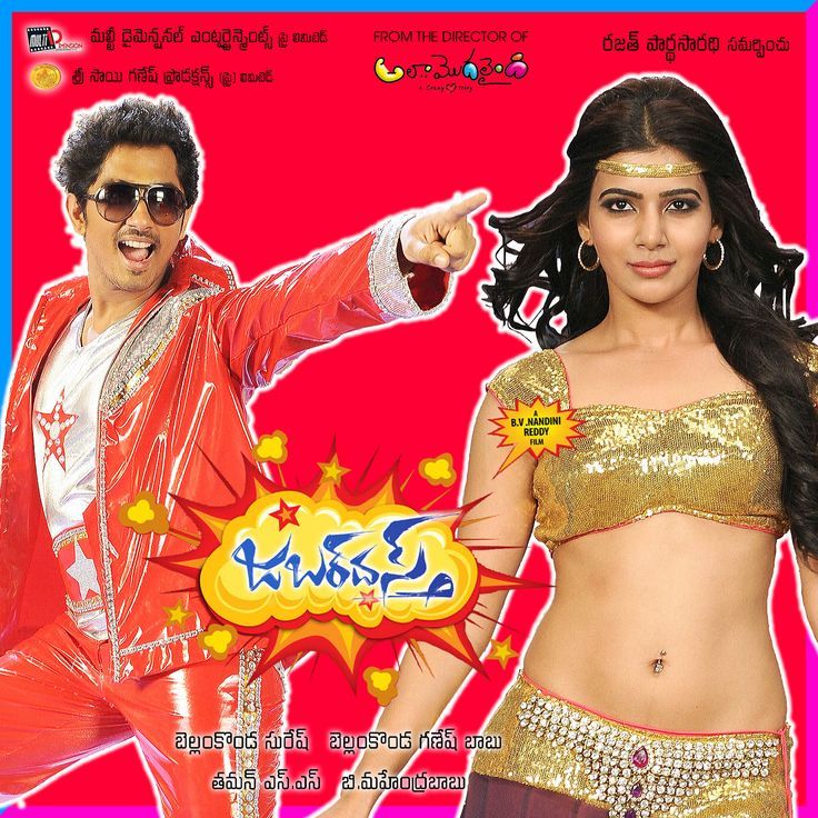 jabardasth movie songs download