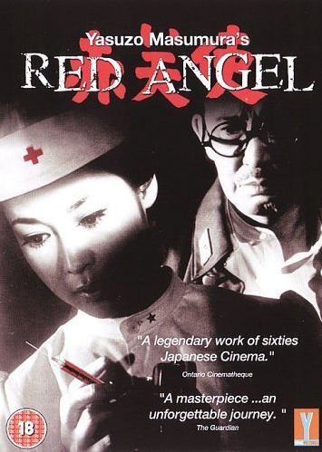 japanese nurse movie