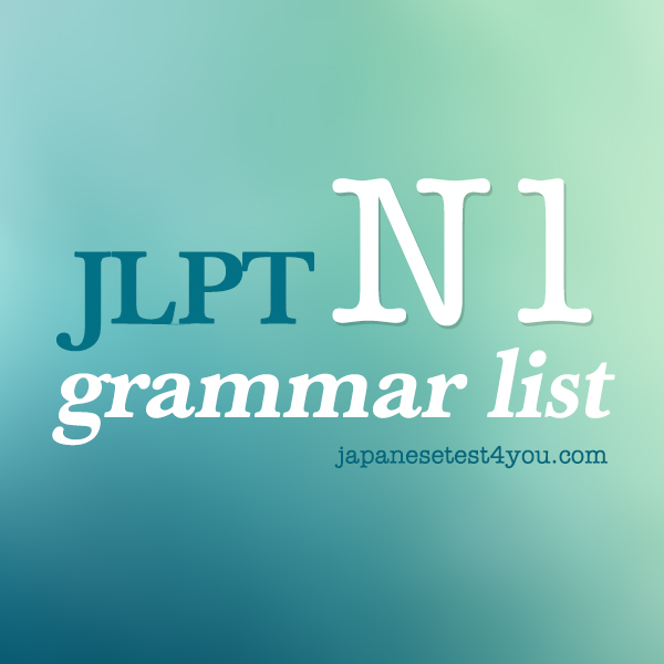 jlpt n1 grammar list