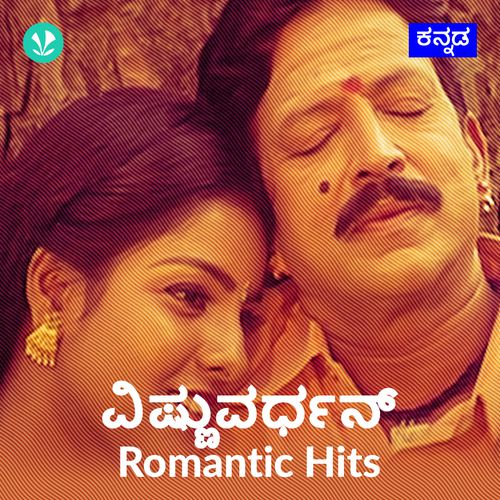 kannada vishnuvardhan mp3 songs