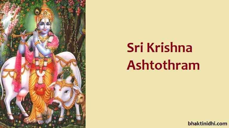 krishna ashtottara shatanamavali pdf