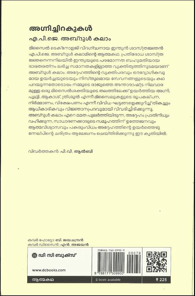 malayalam fire book kathakal