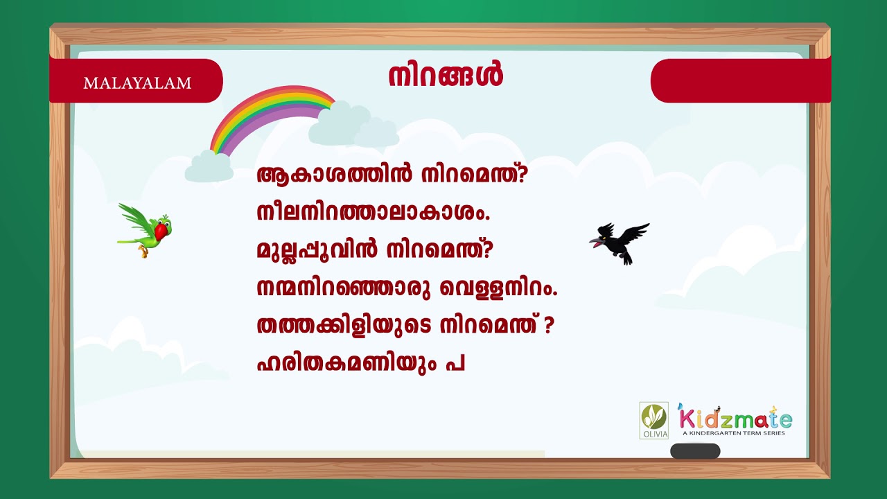 malayalam nursery rhymes lyrics pdf