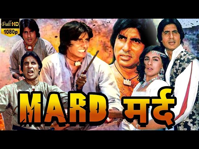 mard film dikhao