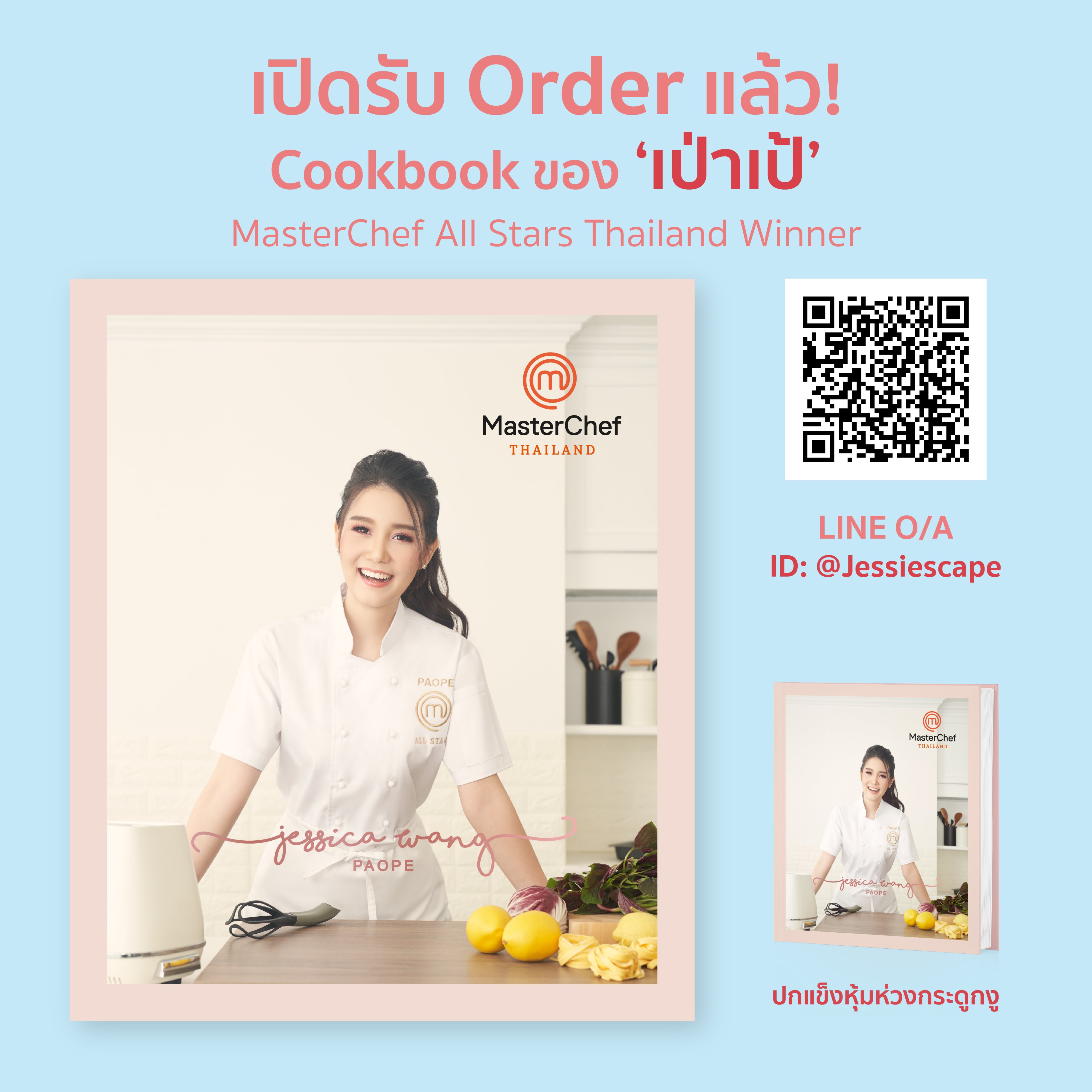 masterchef thailand cookbook