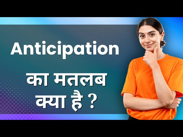 meaning of anticipation in hindi