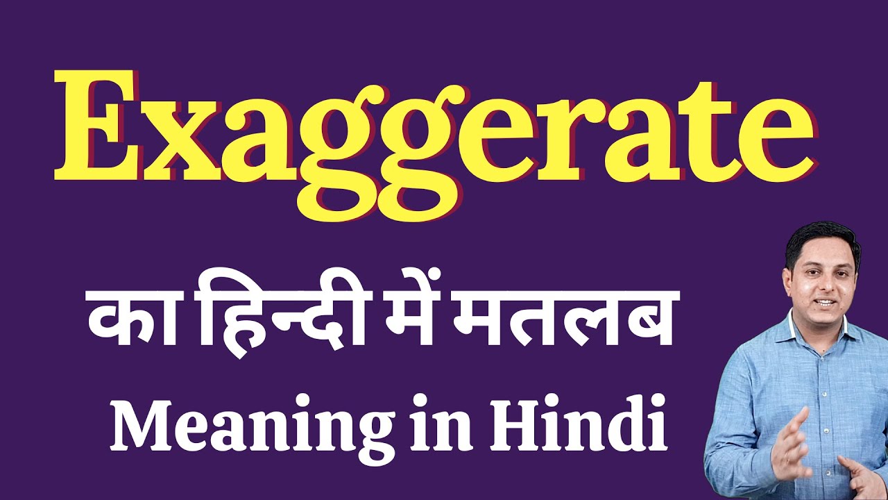 meaning of exaggerate in hindi