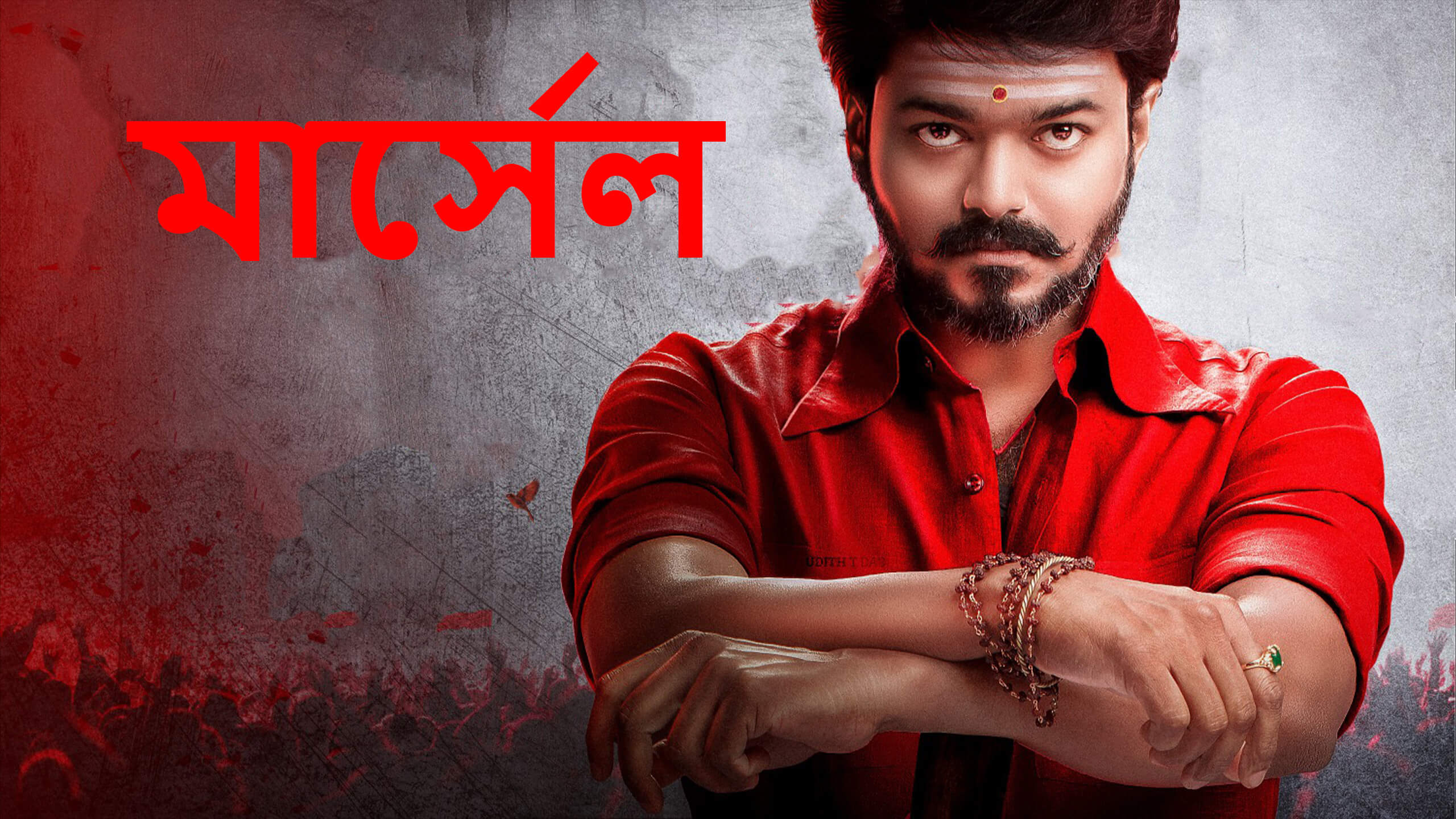 mersal hindi dubbed movie download