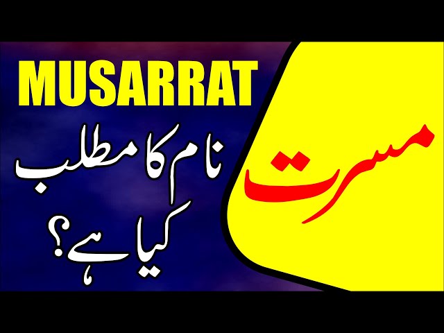 musarrat meaning in hindi