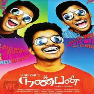 nanban mp3 songs download masstamilan