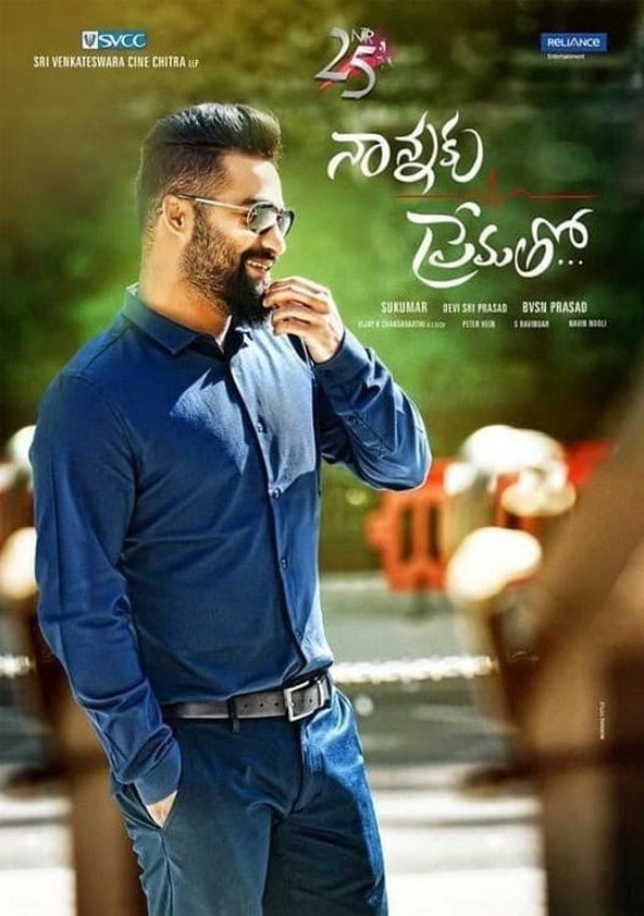 nannaku prematho telugu full movie