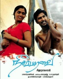 neerparavai cast