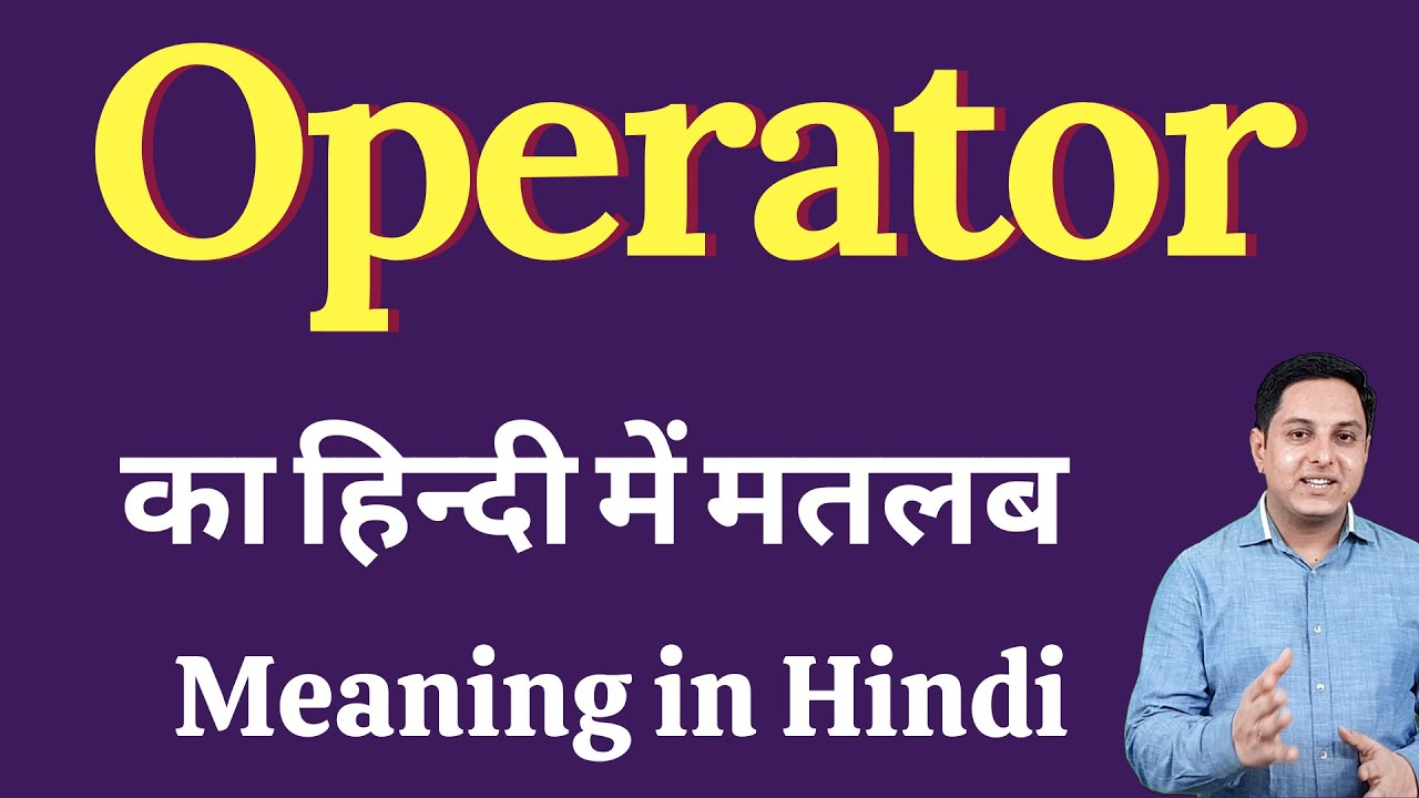 operatic meaning in hindi