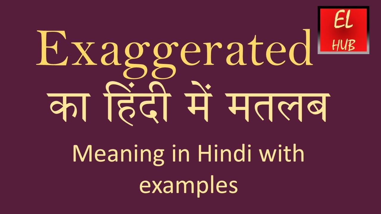 over exaggerate meaning in hindi