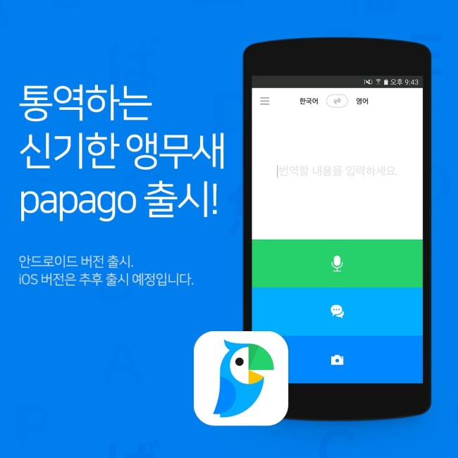 papago translation