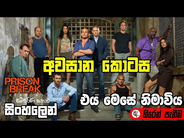 prison break season 5 episode 3 sinhala subtitles