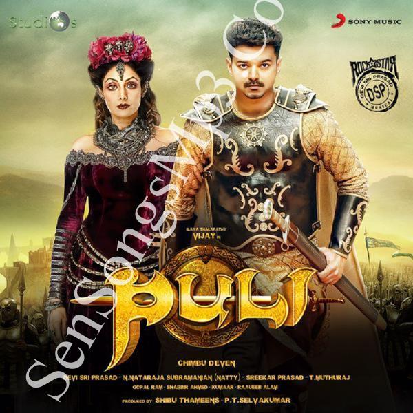 puli songs download telugu