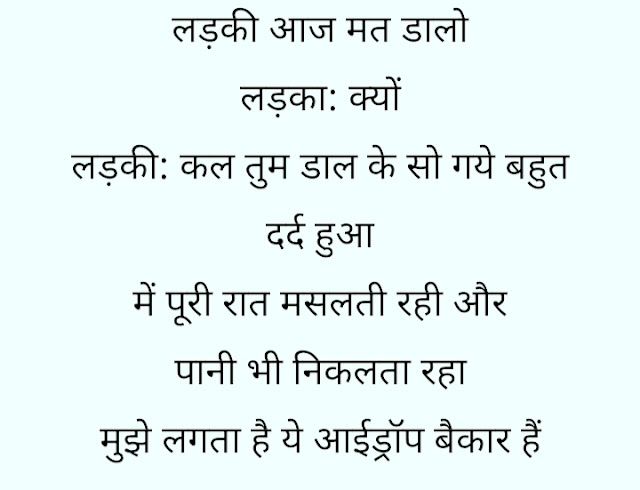 punjabi gandi shayari