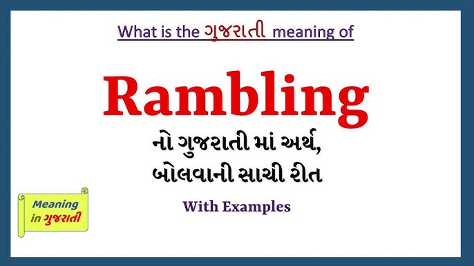 rambling meaning in telugu