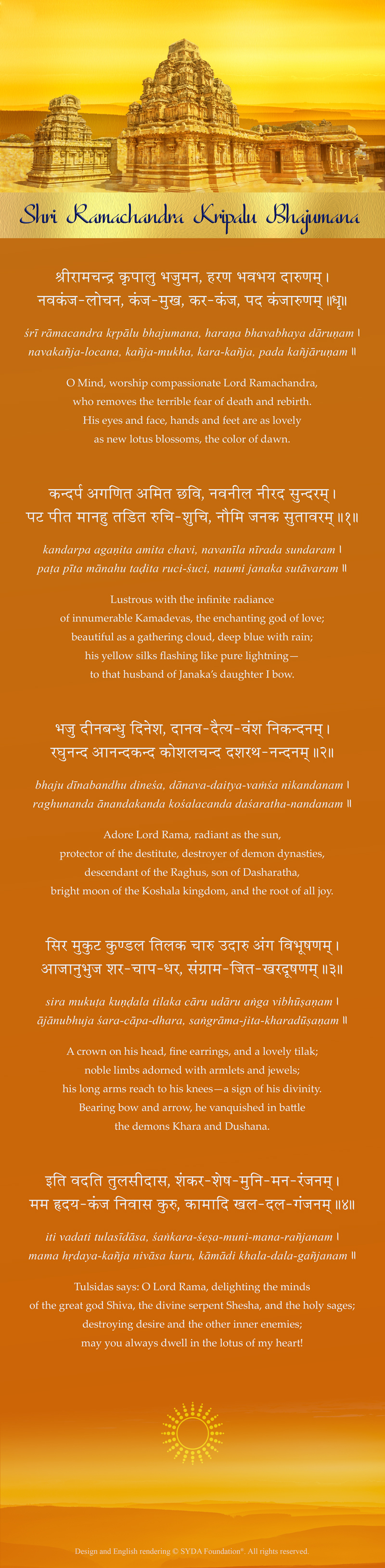 ramchandra kripalu bhajman lyrics