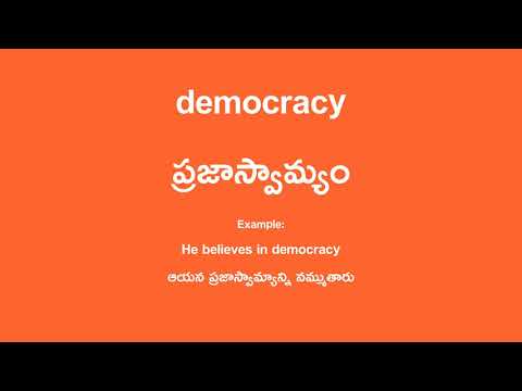 revolutionized meaning in telugu