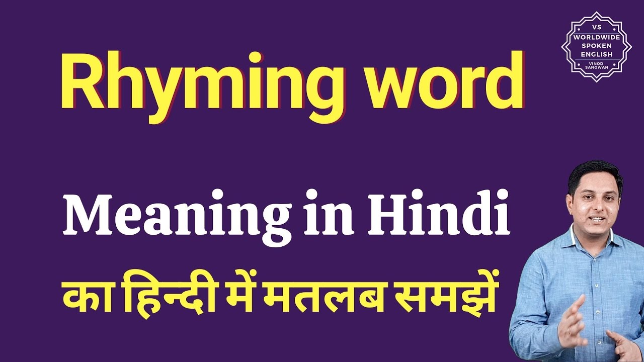 rhyming word meaning in hindi