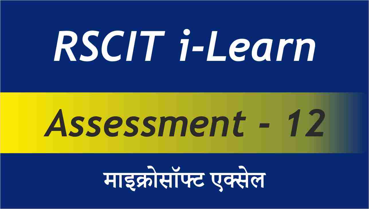 rscit assessment 12