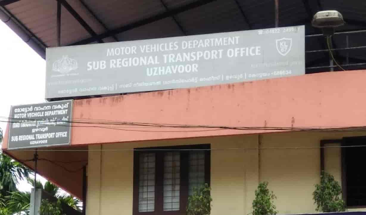 rto office kottayam