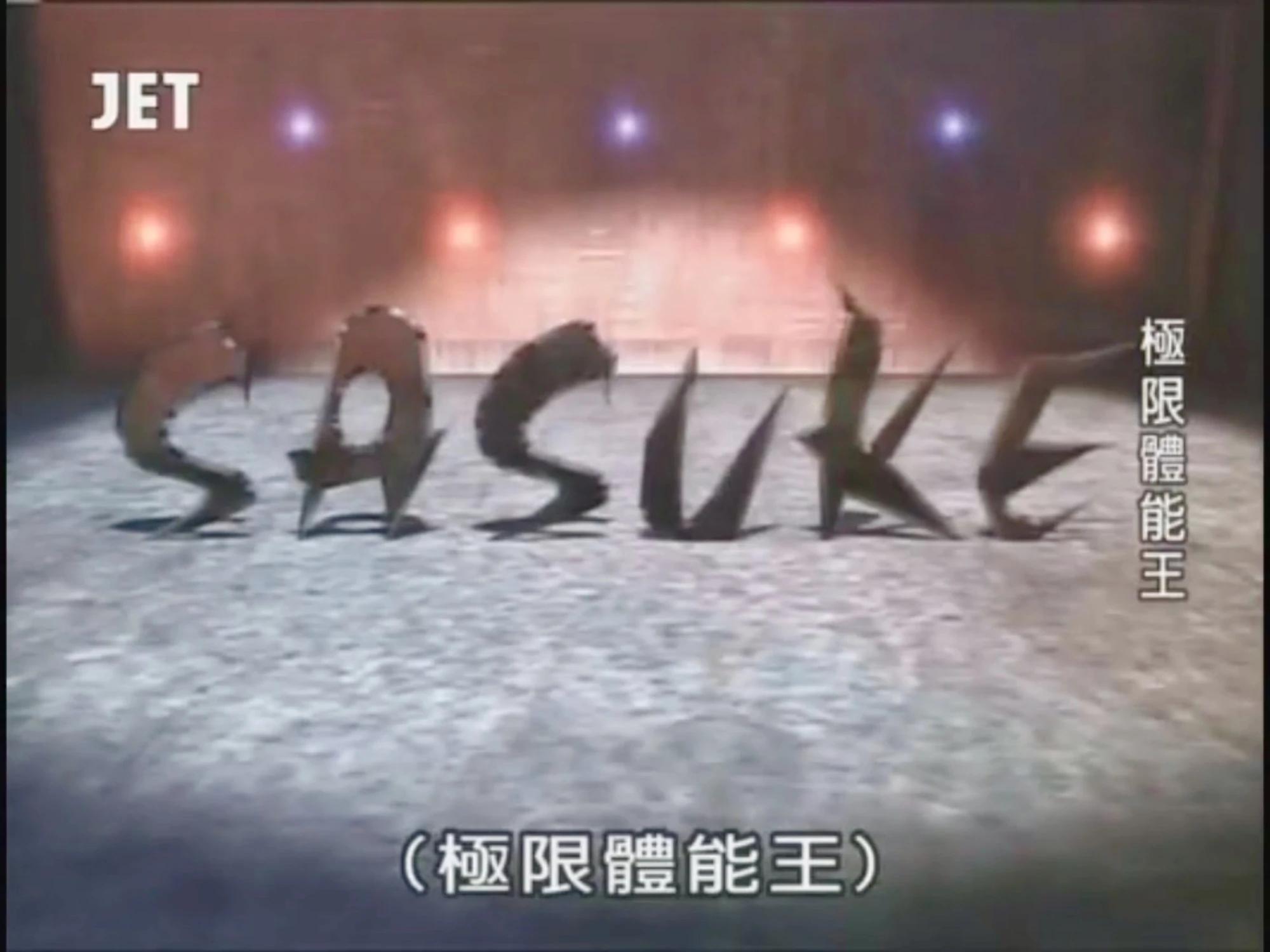 sasuke tv series