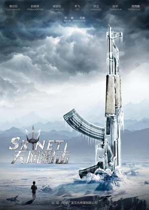 skynet movie
