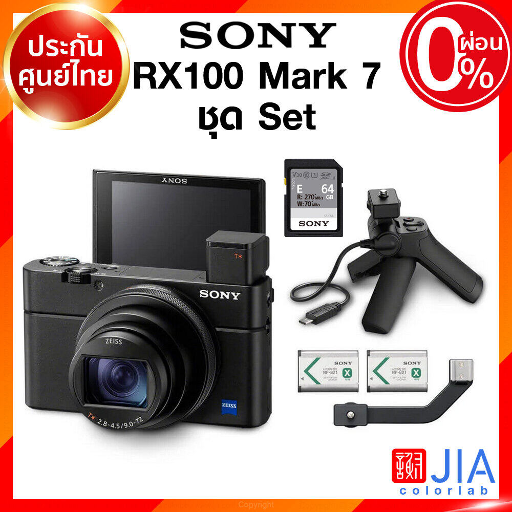 sony rx100 m7 2019 ราคา