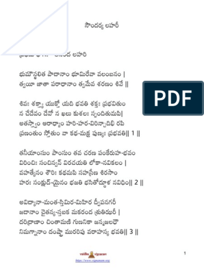 soundarya lahari lyrics in telugu pdf