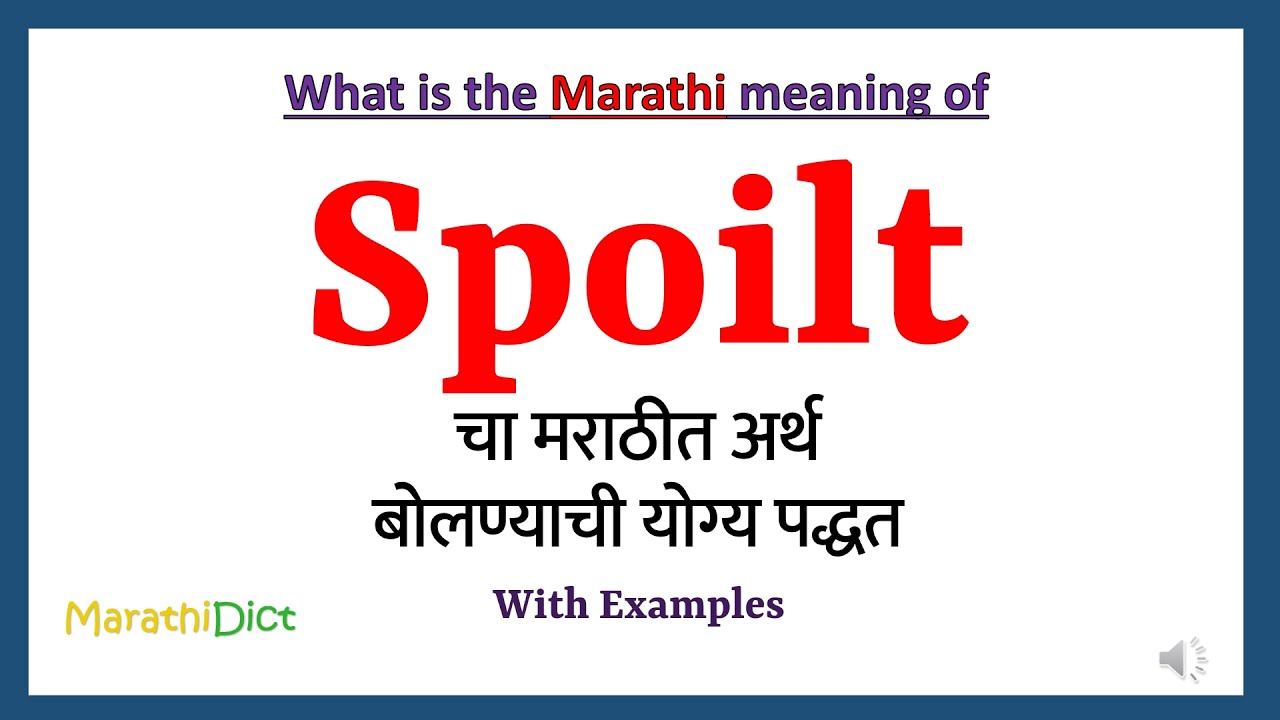 spoilt meaning in marathi