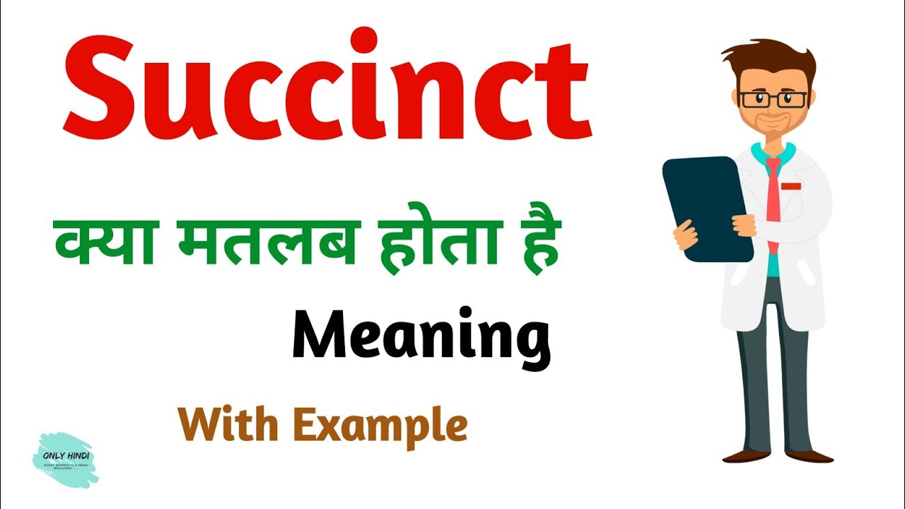 succinct meaning in hindi