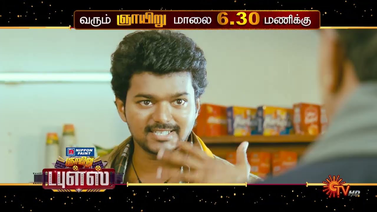 sun tv yesterday movie