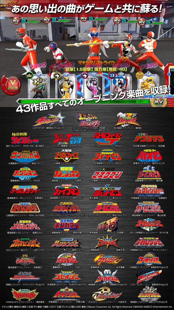 super sentai legend wars english