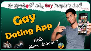 telugu gay chat