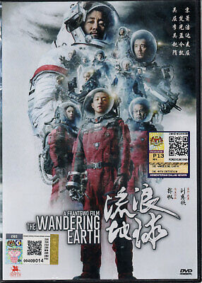 the wandering earth english subtitle