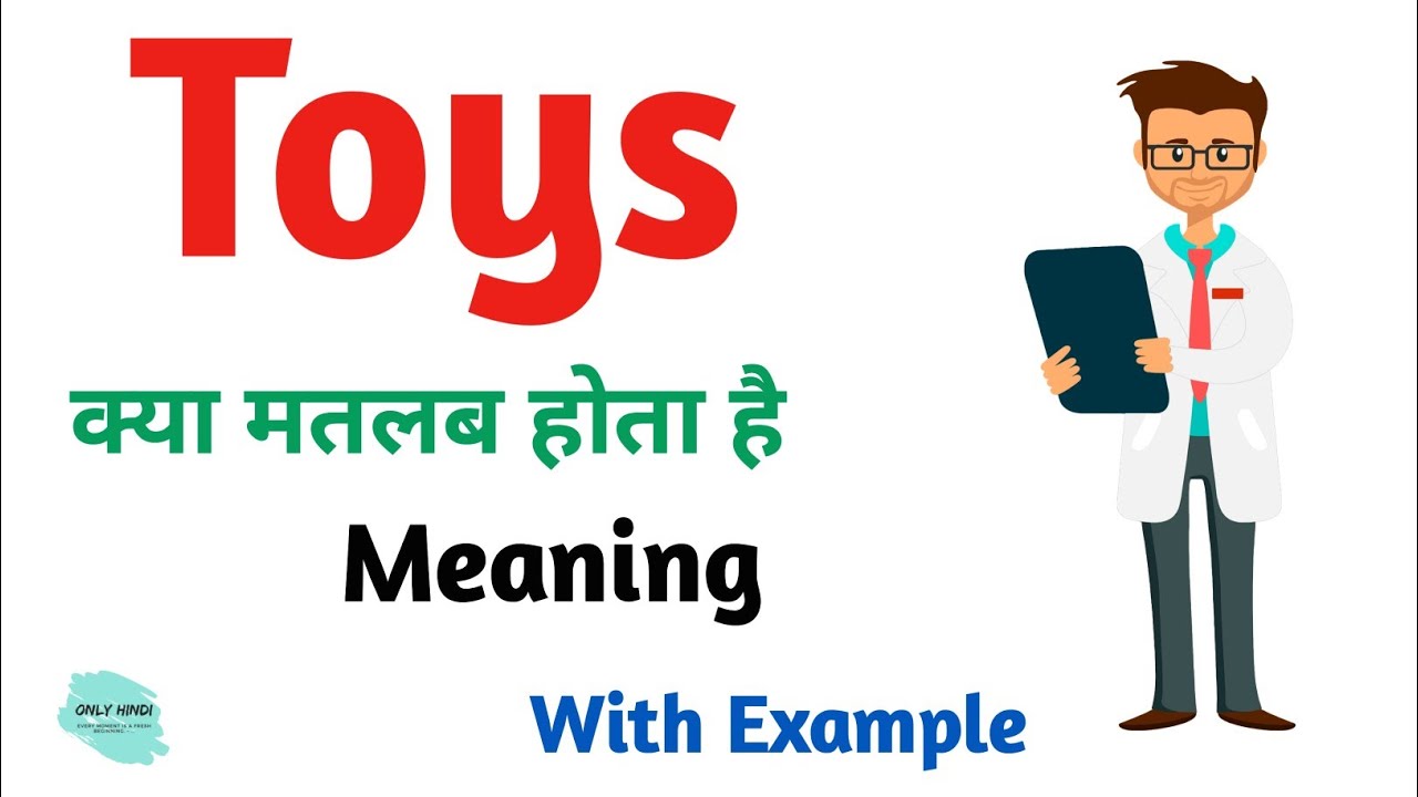 toys meaning in hindi