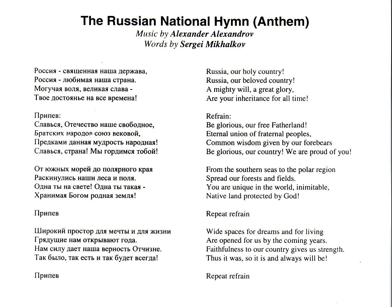 ussr national anthem lyrics in english