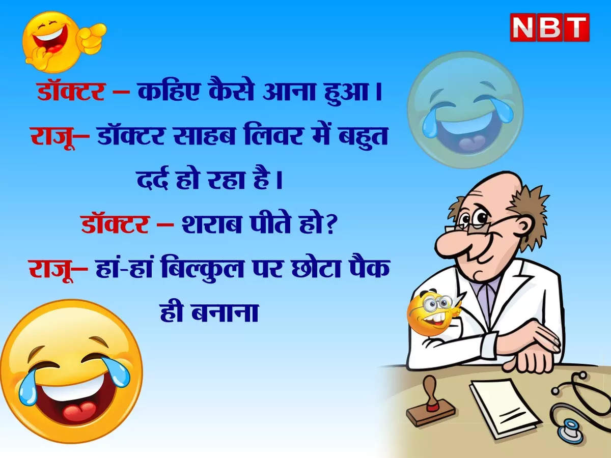 very funny jokes in hindi