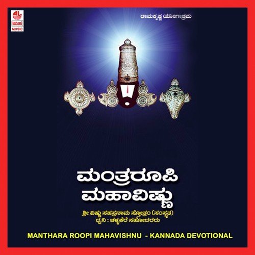 vishnu sahasranama in kannada mp3 download