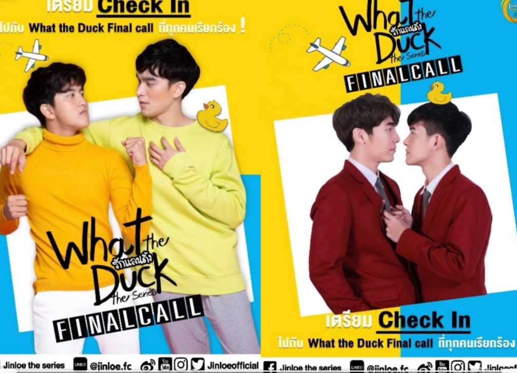 what the duck novel wattpad