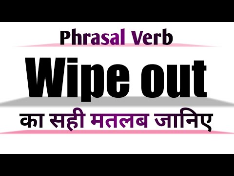 wiping out meaning in hindi