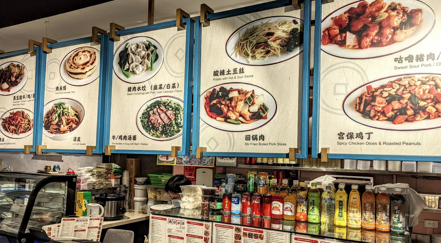 xian dumpling & noodle bar